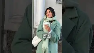 ЭТИ ЦВЕТА в образе сделают вас МОЛОЖЕ! #образ #цвет #одежда #стиль