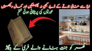 7 best  kitchen & home tips and tricks| Kitchen Tips | Time saving tips