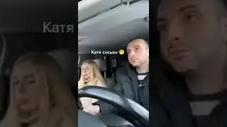 Упс спалился 