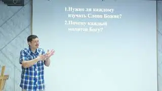 Проповедь Виктор Югай, тема: "Если кто Господа боится, то Господь сохранит его от зла"