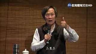 馬叔禮國學講座－千古文壇的二十四顆巨星15　主題：元稹篇A