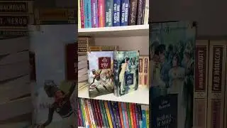 обожаююю #booktok #книги #классика #books
