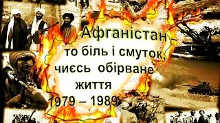 Кандагар. Важкі втрати 70-ї бригади. Спогади офіцера