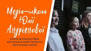 Екскурсія на радіо "Місто над Бугом"-/ Медіа-школа Юлії Андріянової