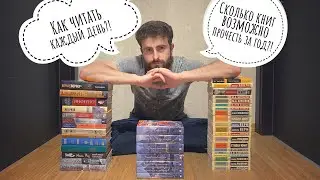 HOW to read EVERY day???📖-MAXIMUM BOOKS in ONE year📚- Tested✅