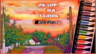 РИСУЕМ ПЕЙЗАЖ :³