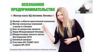Личностный Иммунитет  Онлайн форум  КД Антонина ЛИТОВКА