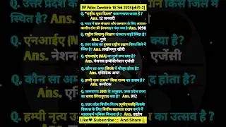 UP Police Exam Analysis 18 Feb Shift2 2024 | Up police Paper 2024 2024