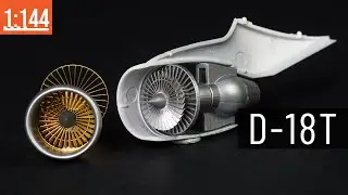 Що краще: фототравлення чи 3D-друк? Двигун Д-18Т для Ан-225 "Мрія" Частина 2