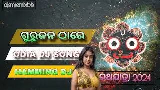 GURUJANA Thare Pada baji Gale Dj || Odia bhajan song Dj  || jagannaatha bhajana || Dj Sm remix Bls