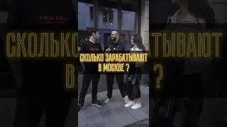How much do they earn in Moscow? 