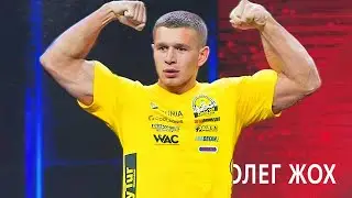 Олег Жох. Самая сильная рука на планете!