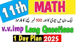 1st year MATH Guess Paper Exam 2024|11th Class Math important Long Questions|FSc/ICs 1 Day Plan|HBSA