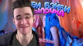 JesusAVGN смотрит-ФРЕНДЗОНА / МЭЙБИ БЭЙБИ — БУТЫЛОЧКА | Хесус смотрит-ФРЕНДЗОНА— БУТЫЛОЧКА