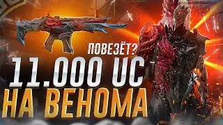 ЗАЧЕМ ТАК ДОРОГО?😭 PUBG MOBILE | ЗОЛОТОЙ КОСТЮМ VENOM PUBG | СКАРЕЛЬ VENOM | VENOM PUBG