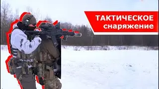 Tactical shooting gear! Tips for newbies.