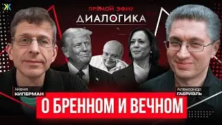 5 дней до выборов США. Израиль - Иран. Украина - Россия. Дудь - Роднянский. Киперман - Габриэль