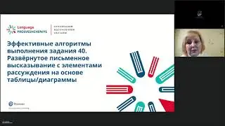 Запись вебинара 