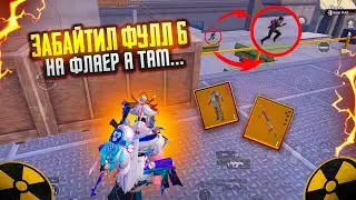 ЗАБАЙТИЛ ФУЛЛ 6 на ФЛАЕР а ТАМ…🤯ШТУРМ 7 КАРТА в METRO ROYAL | PUBG MOBILE❤️‍🩹