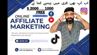 FREE Affiliate Marketing Lecture 3 In Urdu | Hindi | 1000% FREE Earning $1000|$2000 Zero investment