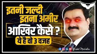 How Adani Become Rich || Gautam Adani Business Empire || Gautam Adani Net Worth 2022