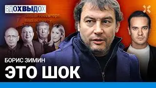 ЗИМИН: Враг один – Путин! Собчак в Куршевеле – ок? Провал санкций. Трамп – триумф хамства. Фридман