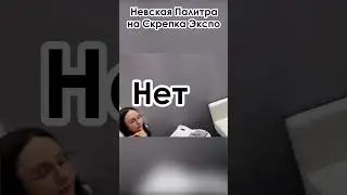 НП общается с блогерами