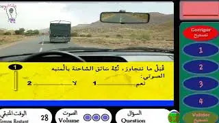 #هذا الاسئلة كيخدمو لجميع الاصناف🚍 A 🏍B 🚗C 🚚D  فهذا العام 2024  اصبح البيرمي اسهل  من قبل