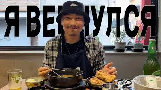 Корейские супы / Музыка / Тикток / влог 12, долгожданный)