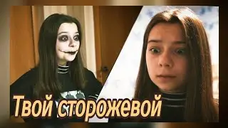 Nepeta Страшилки // Клип 