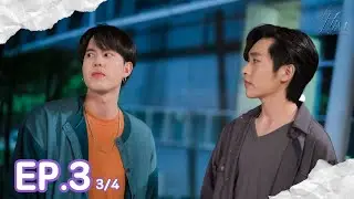(ENG SUB) ยอมเป็นของฮิม | FOR HIM THE SERIES  EP 3 (3/4)
