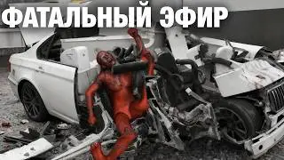 5 Смертей в Прямом Эфире | Жуткие Трансляции, Ставшие Последними