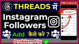 How To Add All Your Instagram Following On Threads( in Hindi )