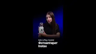 Обзор: Fujifilm Instax Mini LiPlay Hybrid.