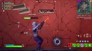 بث لعبة فورت