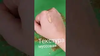 Самая дешёвая косметика с Озон. Стоит ли брать? 🤔