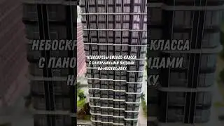 Обзор ЖК «City Bay» в Москве #itипотека #рынокжилья #недвижимость #семейнаяипотека #ипотека #бизнес
