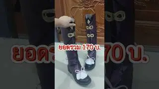 เปลี่ยนรองเท้าหนังพังให้เหมือนใหม่ มาทำรองเท้าคอสเพลย์เองกันจ้า