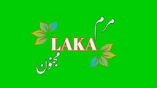یم لکہ مجنون مرم لکہ مجنوں | خلکوں پرمیژ دے لیلا پیسی |