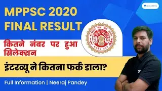 MPPSC 2020 FINAL RESULT | कितने नंबर पर हुआ सिलेक्शन | इंटरव्यू में कितना फर्क डाला?