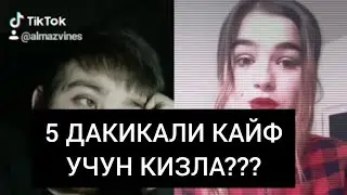 5 ДАКИКАЛИ КАЙФ УЧУН КИЗЛАНИ БОЛЛА НОМУСИГА ТЕГИБ ФОХША КИВОТКАНМШ