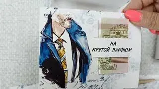 Коробка для денег мужчине - соточка