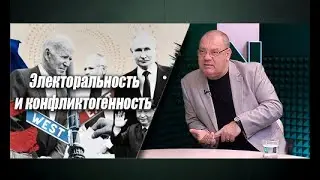 Гегемон и мультиплексный мир – 2024