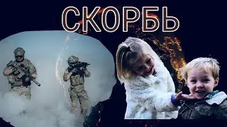 Памяти погибших 😭 Плачут…потерявшие близких своих😢
