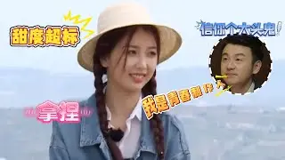 虞书欣的搞笑属性：轻松拿捏青春制作人，谁能拒绝得甜妹