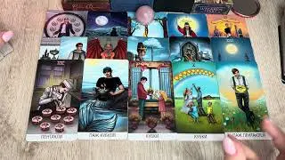 ЧТО ВАМ ВАЖНО УСЛЫШАТЬ ИМЕННО СЕЙЧАС❗️ЗНАКИ И ПОДСКАЗКИ ОТ ВЫСШИХ СИЛ
