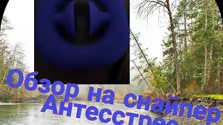 Обзор на снайпер 💎💎💎💎💎💞😚 1 часть