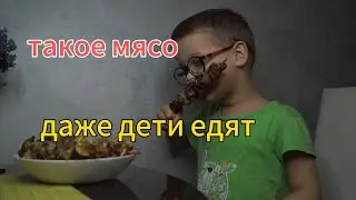 шашлык в духовке.даже дети едят