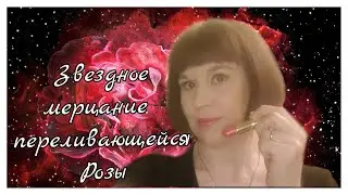 #Губная