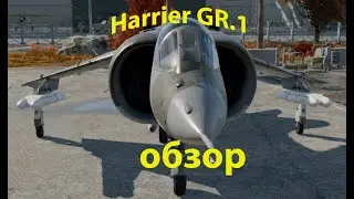 Обзор Harrier GR.1